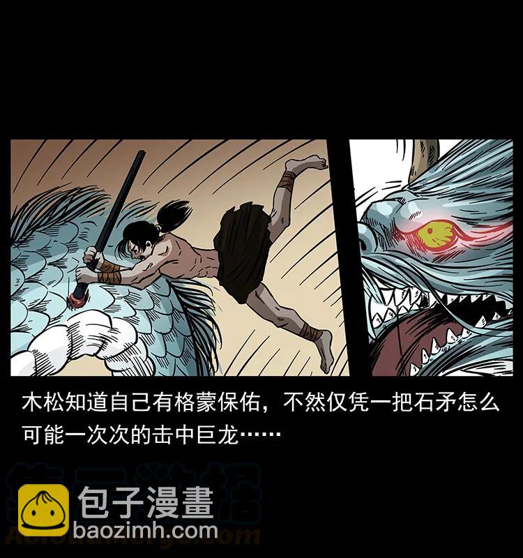 幽冥詭匠 - 171 獨龍河谷(1/2) - 5