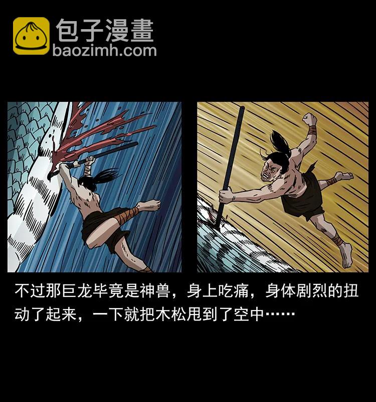 幽冥詭匠 - 171 獨龍河谷(1/2) - 6