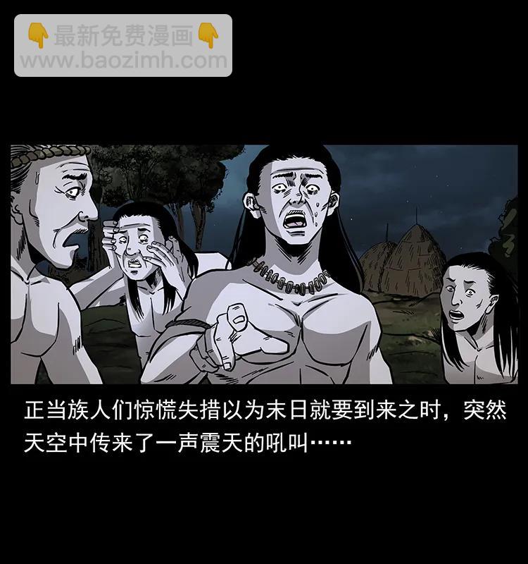 幽冥詭匠 - 171 獨龍河谷(2/2) - 5