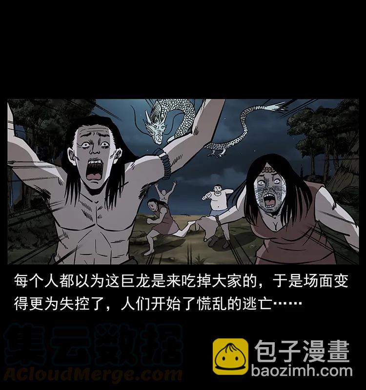 幽冥詭匠 - 171 獨龍河谷(2/2) - 7