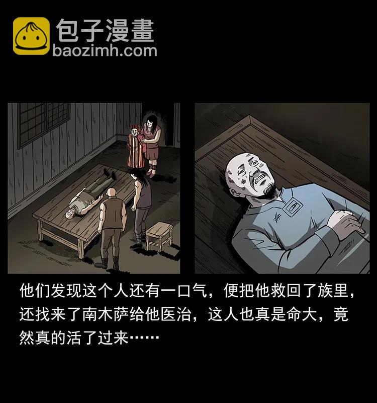 幽冥詭匠 - 171 獨龍河谷(2/2) - 5