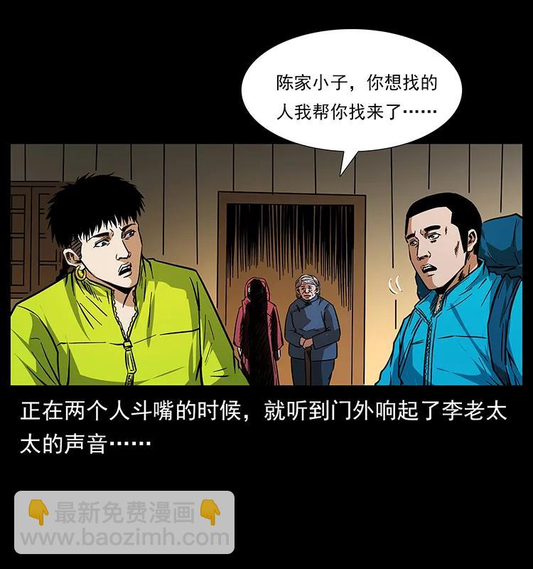 幽冥詭匠 - 171 獨龍河谷(1/2) - 8