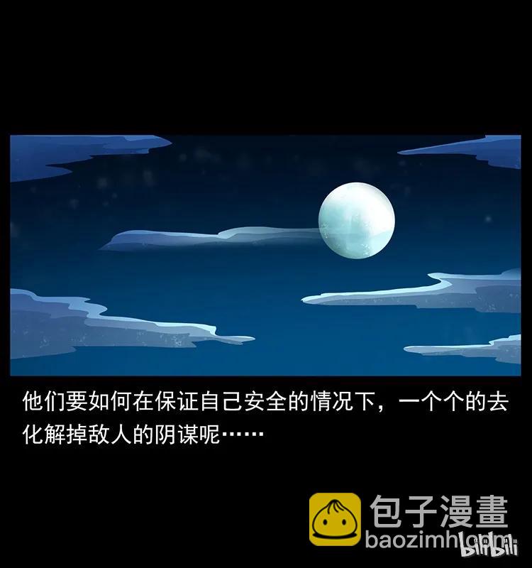 幽冥詭匠 - 171 獨龍河谷(2/2) - 8
