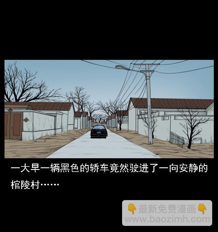 幽冥詭匠 - 019 陳小狗捉鬼（上）(1/2) - 2