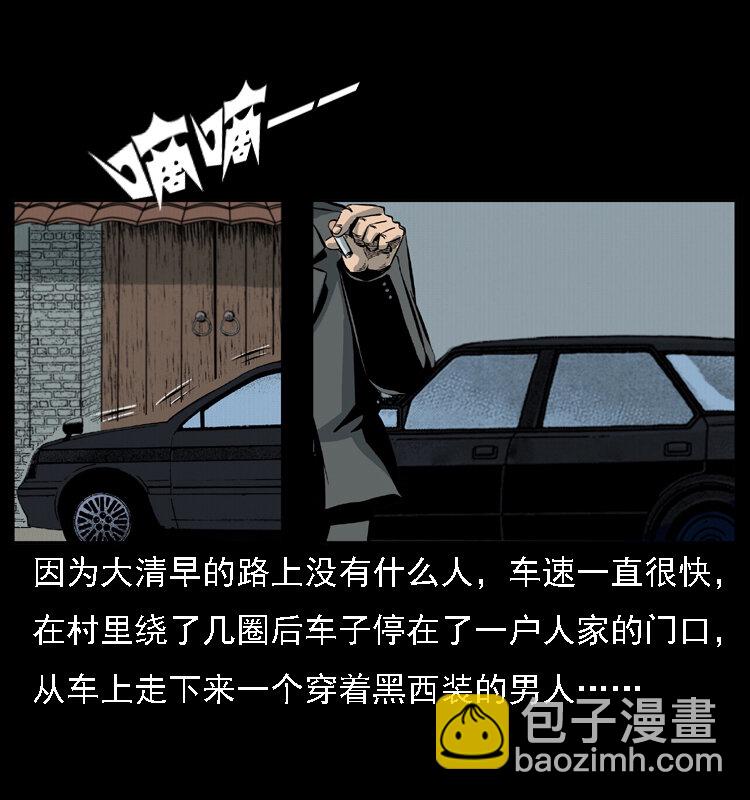 幽冥詭匠 - 019 陳小狗捉鬼（上）(1/2) - 3