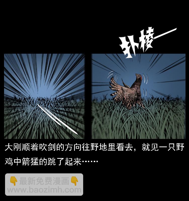 幽冥詭匠 - 019 陳小狗捉鬼（上）(1/2) - 4