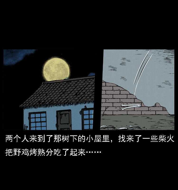 幽冥詭匠 - 019 陳小狗捉鬼（上）(1/2) - 7