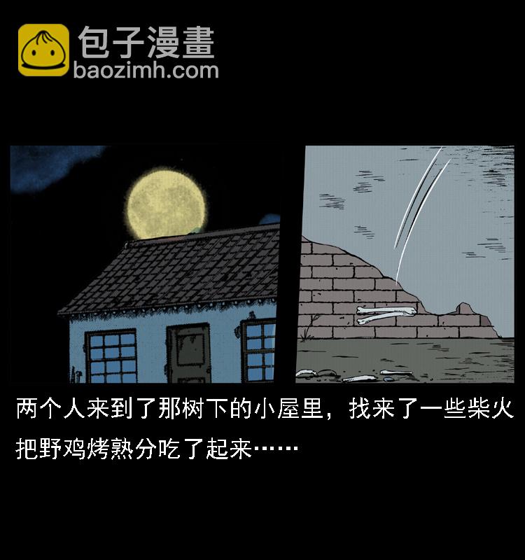 幽冥詭匠 - 019 陳小狗捉鬼（上）(1/2) - 7