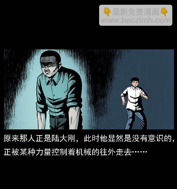 幽冥詭匠 - 019 陳小狗捉鬼（上）(1/2) - 8