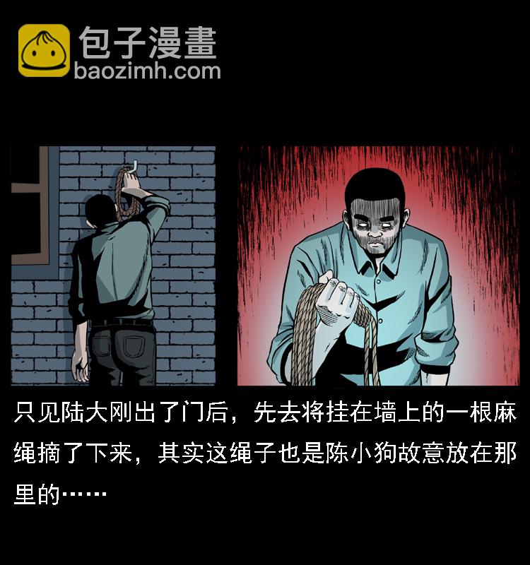 幽冥詭匠 - 019 陳小狗捉鬼（上）(2/2) - 5