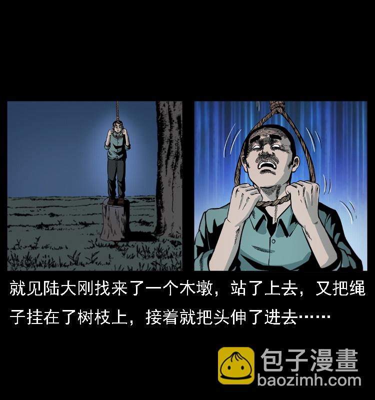 幽冥詭匠 - 019 陳小狗捉鬼（上）(2/2) - 1