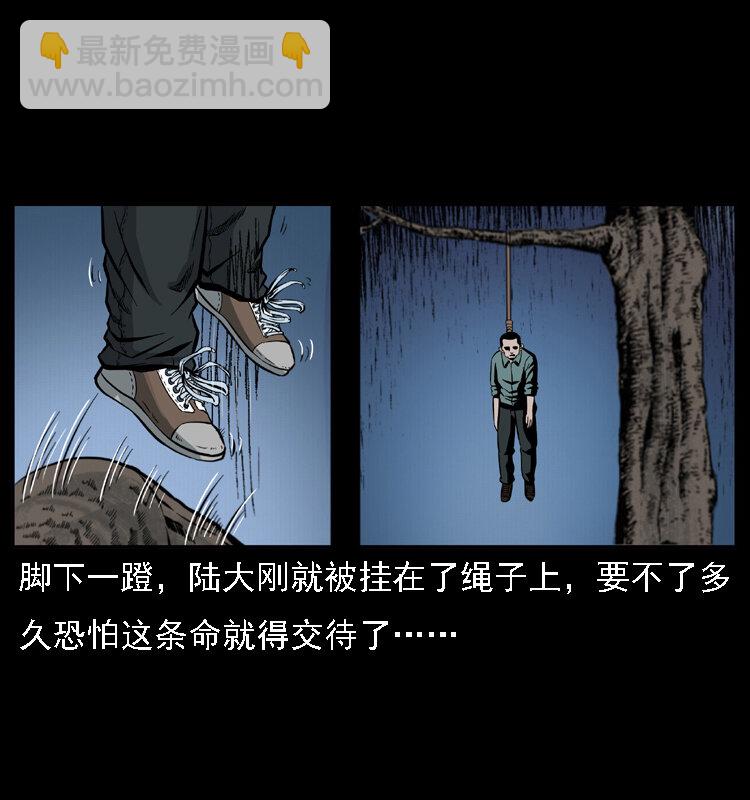 幽冥詭匠 - 019 陳小狗捉鬼（上）(2/2) - 2