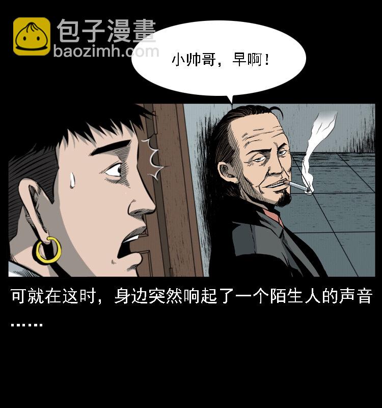 幽冥詭匠 - 019 陳小狗捉鬼（上）(1/2) - 6