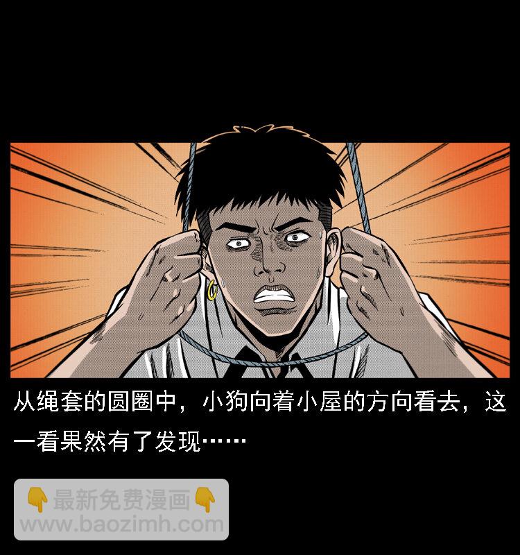 幽冥詭匠 - 019 陳小狗捉鬼（上）(2/2) - 2