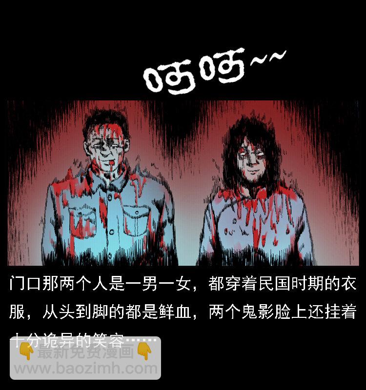 幽冥詭匠 - 019 陳小狗捉鬼（上）(2/2) - 4