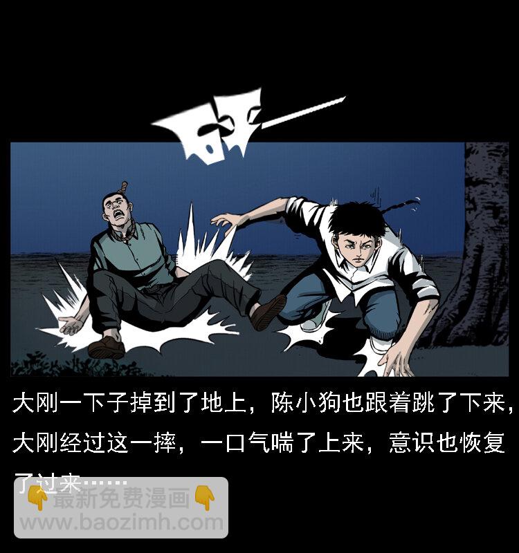 幽冥詭匠 - 019 陳小狗捉鬼（上）(2/2) - 6