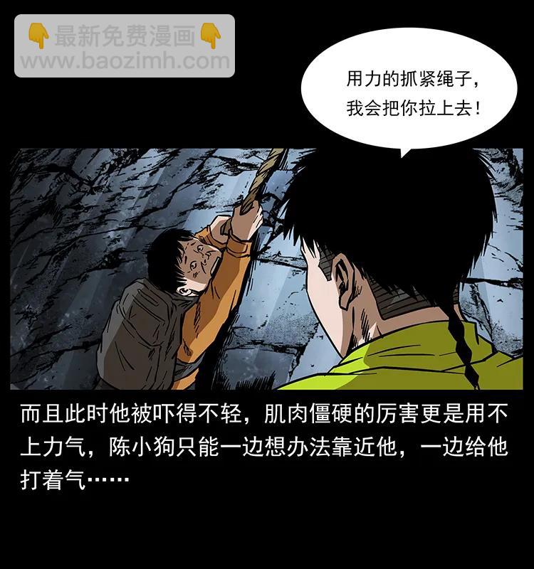 幽冥詭匠 - 173 踏入龍家(1/2) - 3