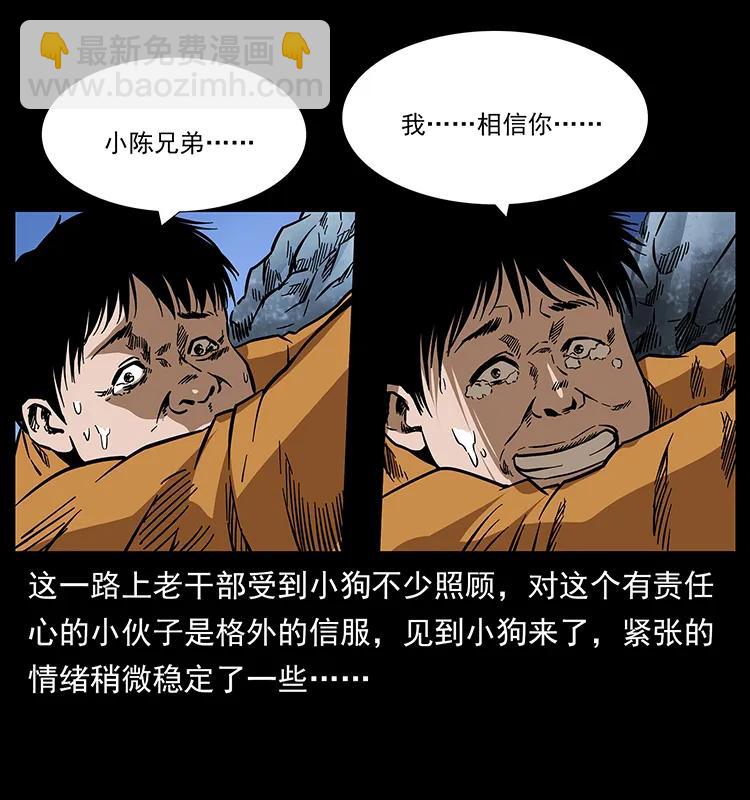 幽冥詭匠 - 173 踏入龍家(1/2) - 4