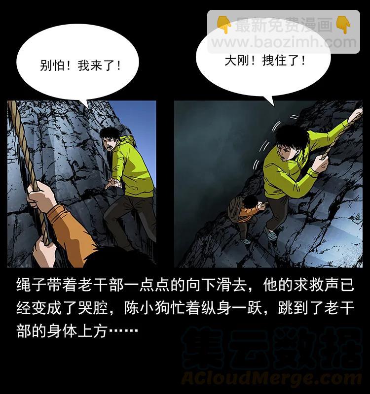 幽冥詭匠 - 173 踏入龍家(1/2) - 1