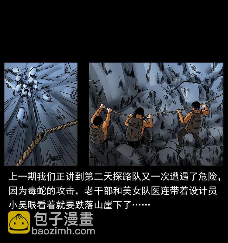 幽冥詭匠 - 173 踏入龍家(1/2) - 2