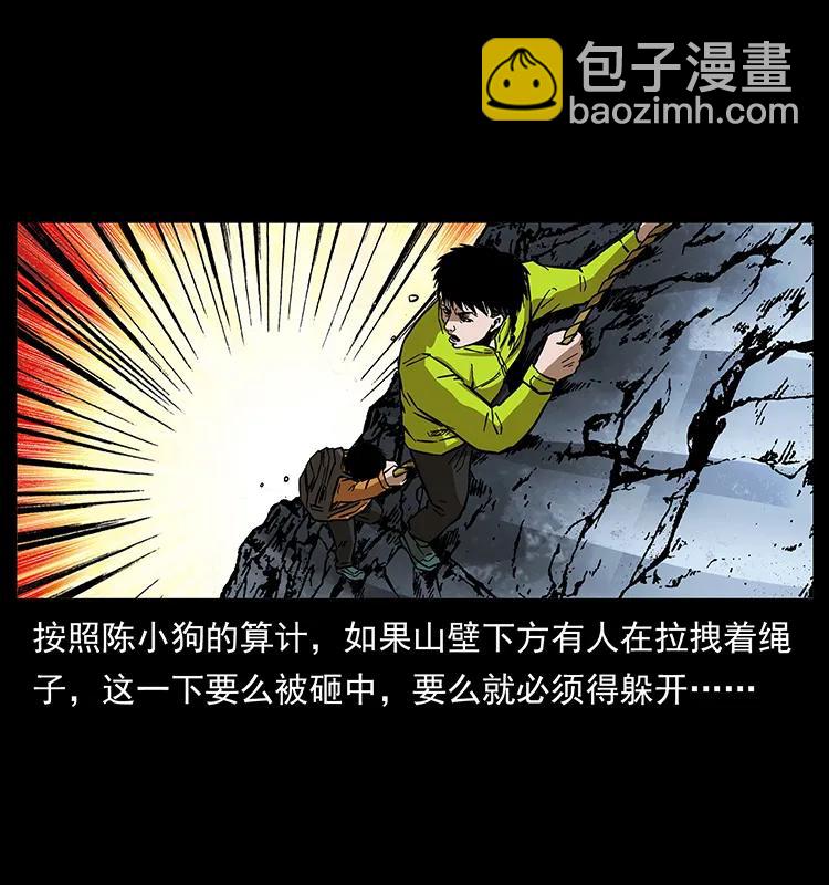 幽冥詭匠 - 173 踏入龍家(1/2) - 6