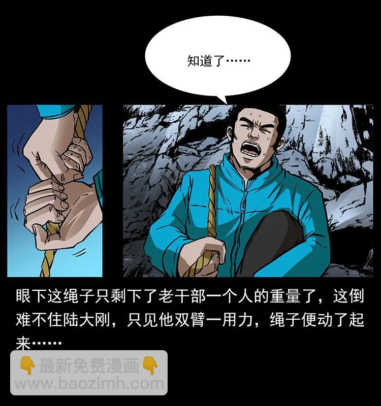 幽冥詭匠 - 173 踏入龍家(1/2) - 8