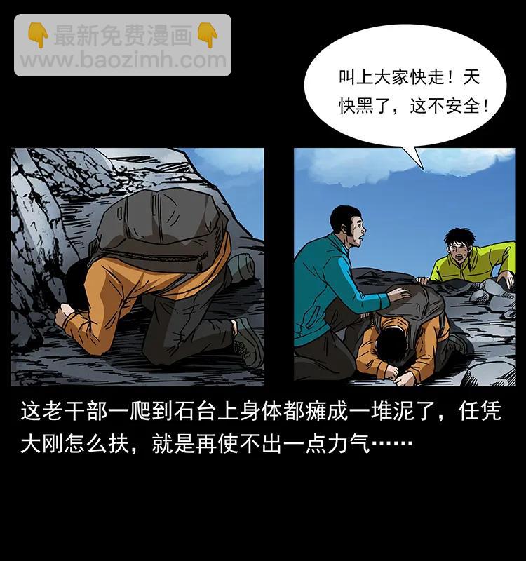 幽冥詭匠 - 173 踏入龍家(1/2) - 3