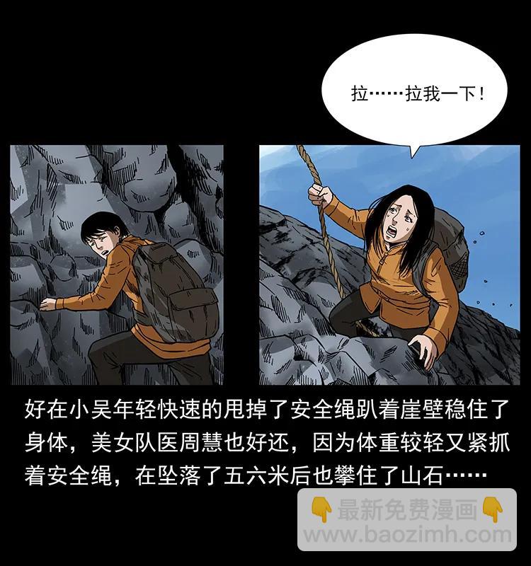 幽冥詭匠 - 173 踏入龍家(1/2) - 3