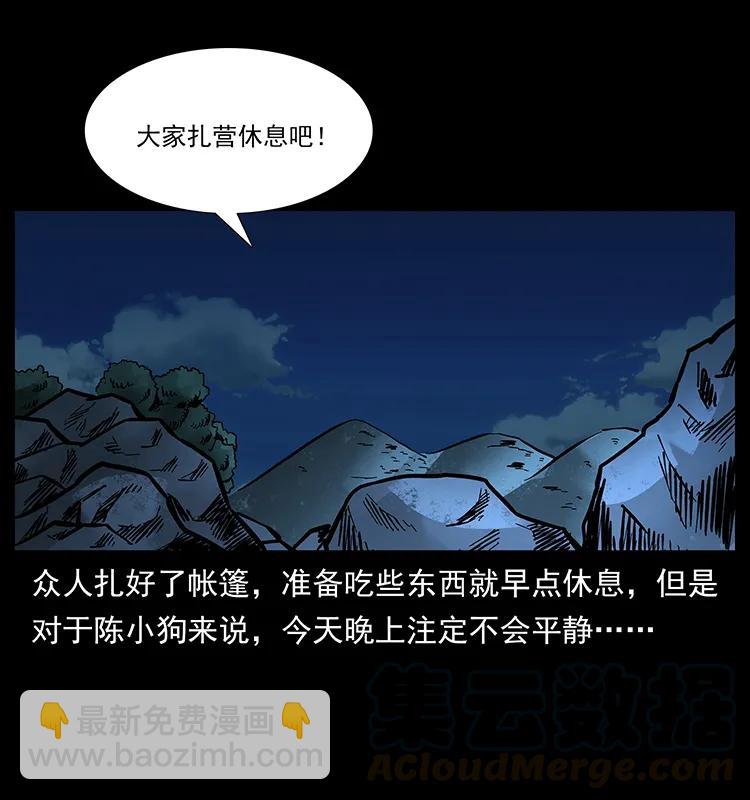 幽冥詭匠 - 173 踏入龍家(1/2) - 1
