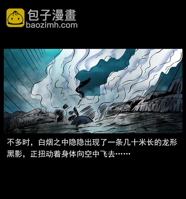 幽冥詭匠 - 173 踏入龍家(1/2) - 4