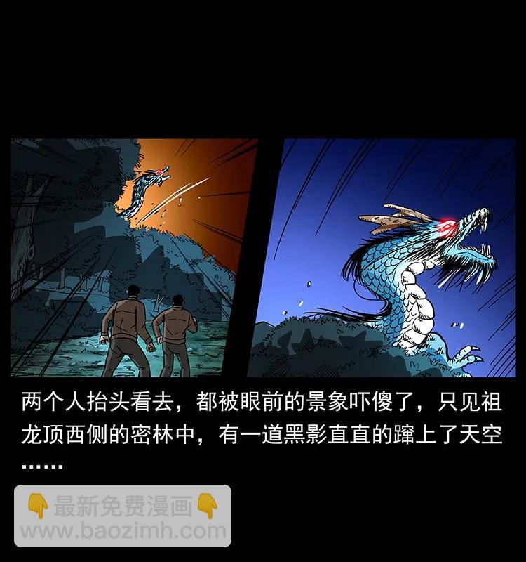 幽冥詭匠 - 173 踏入龍家(1/2) - 6