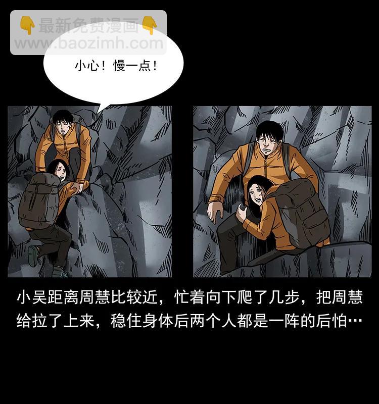 幽冥詭匠 - 173 踏入龍家(1/2) - 4