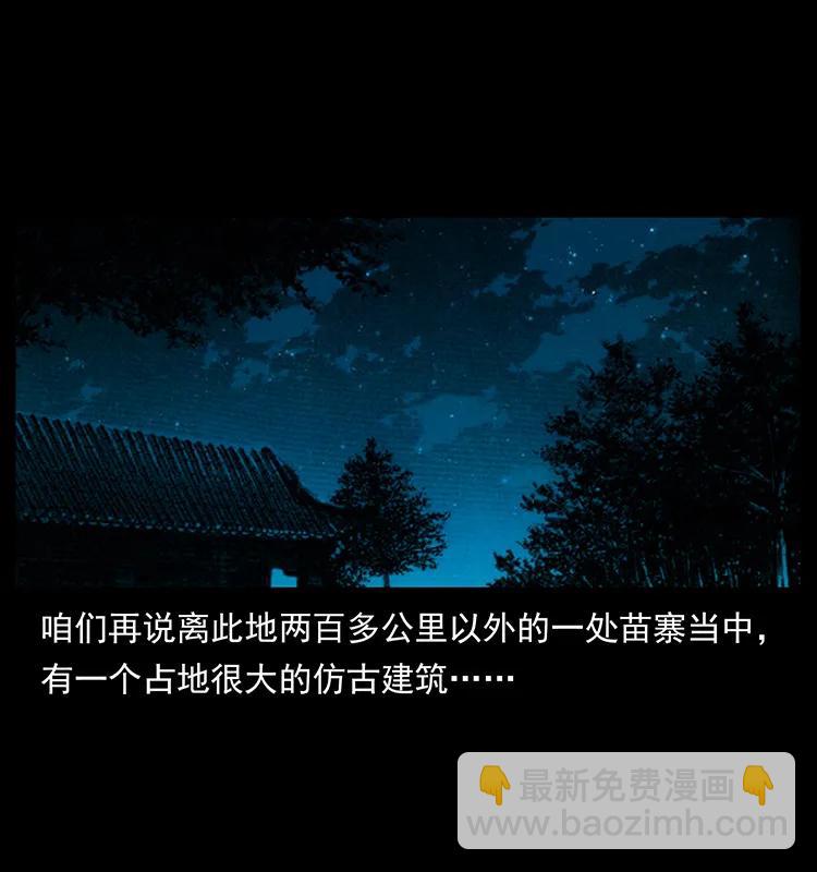 幽冥詭匠 - 173 踏入龍家(1/2) - 3