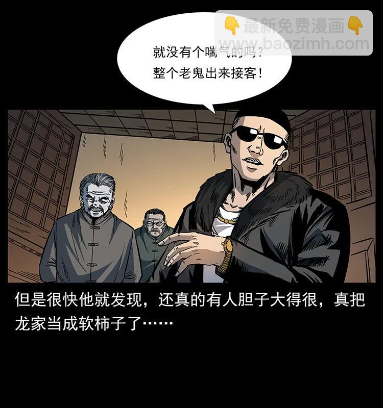 幽冥詭匠 - 173 踏入龍家(2/2) - 5