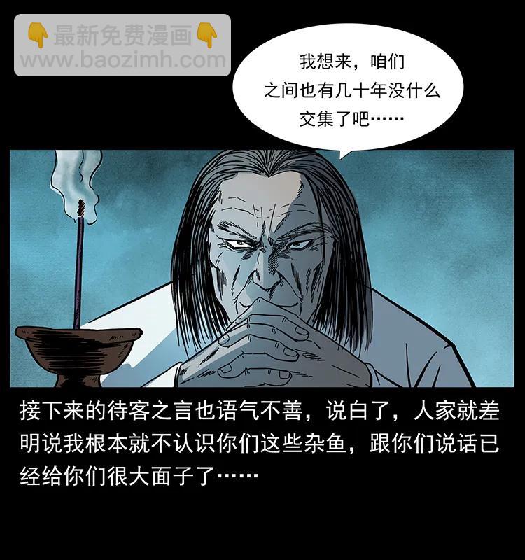 幽冥詭匠 - 173 踏入龍家(2/2) - 2