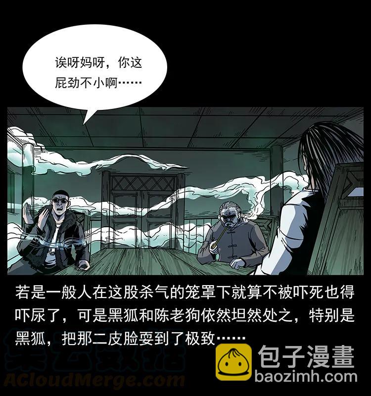 幽冥詭匠 - 173 踏入龍家(2/2) - 2