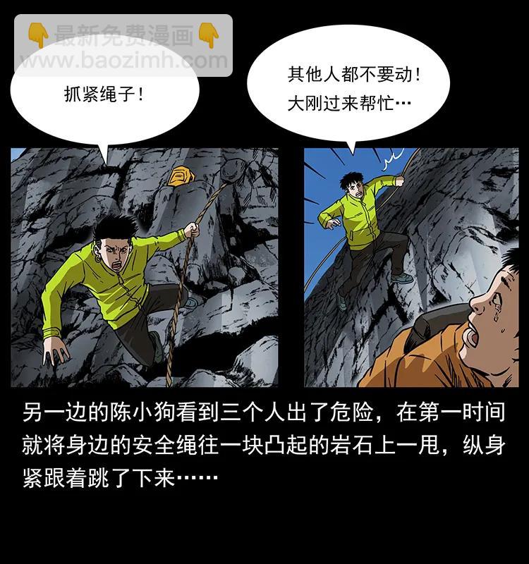 幽冥詭匠 - 173 踏入龍家(1/2) - 7