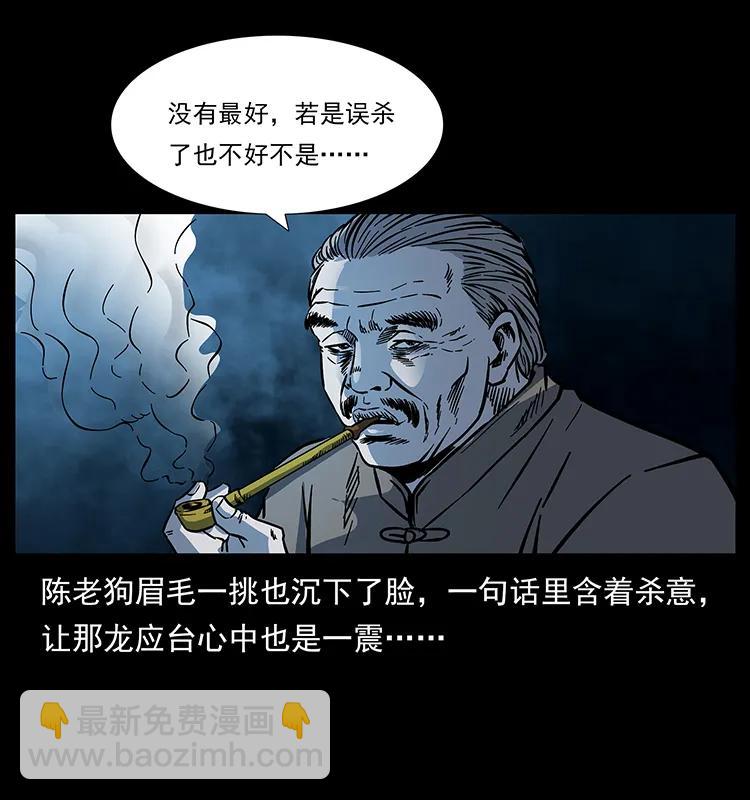 幽冥詭匠 - 173 踏入龍家(2/2) - 3