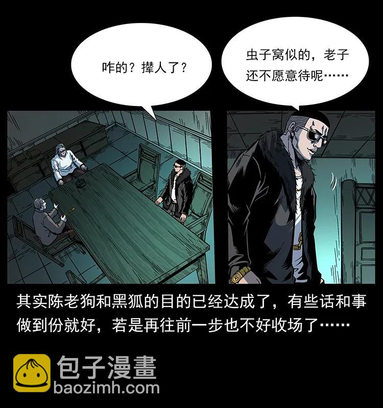 幽冥詭匠 - 173 踏入龍家(2/2) - 5