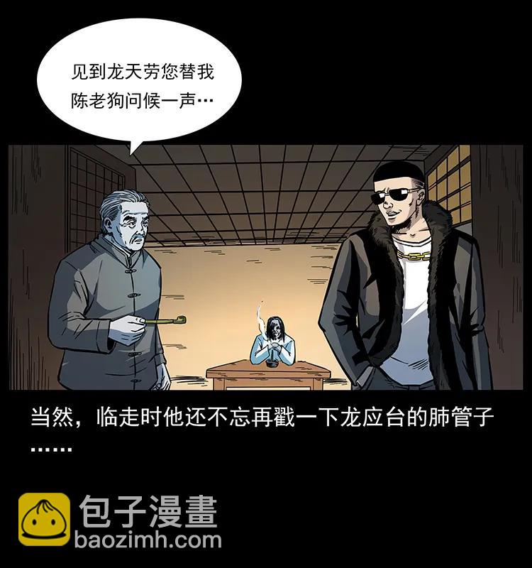 幽冥詭匠 - 173 踏入龍家(2/2) - 7