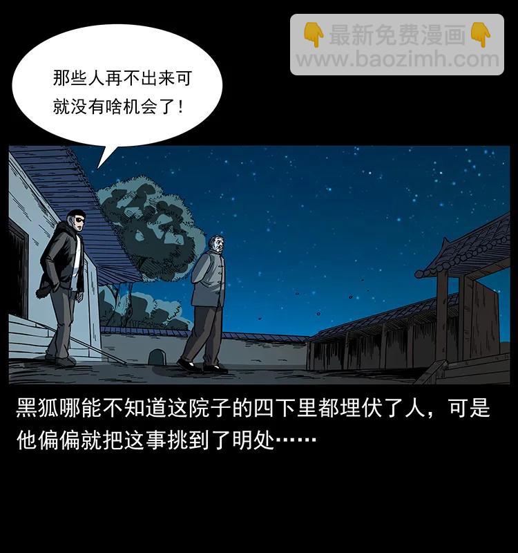 幽冥詭匠 - 173 踏入龍家(2/2) - 1
