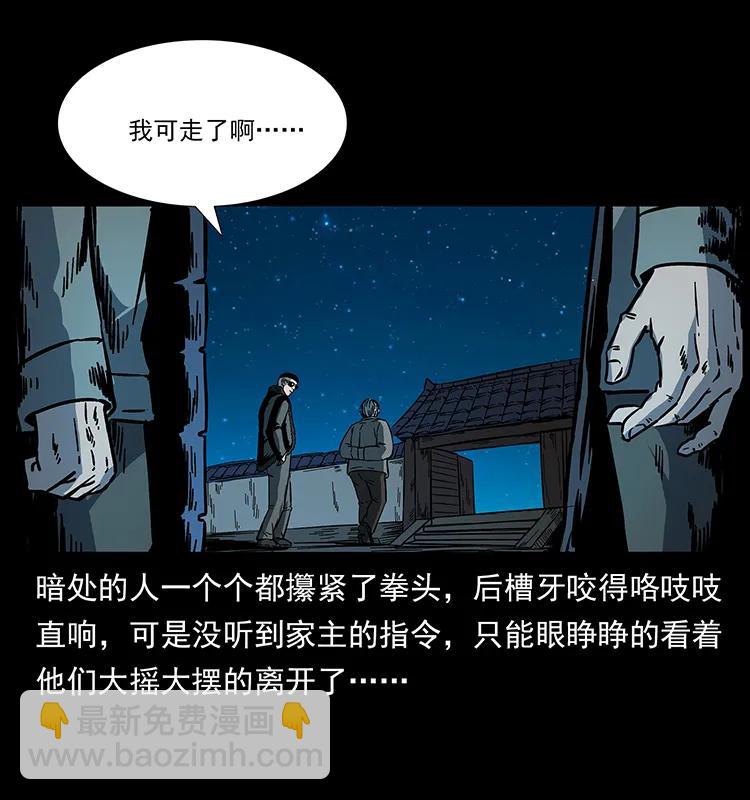 幽冥詭匠 - 173 踏入龍家(2/2) - 2