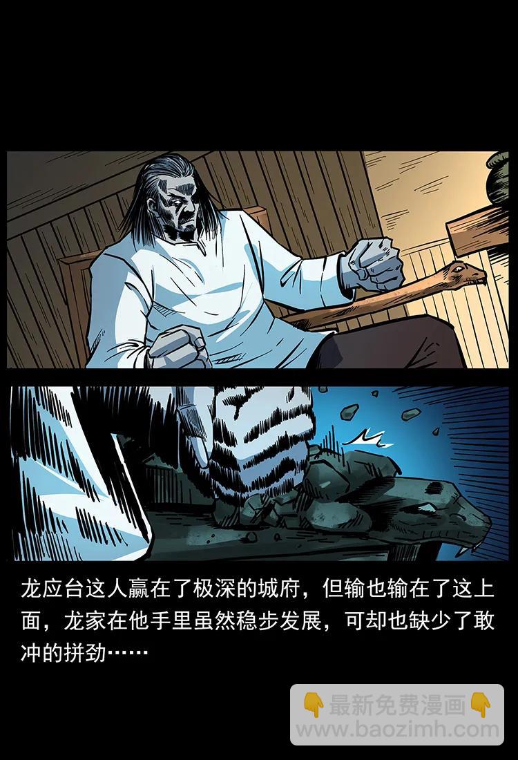 幽冥詭匠 - 173 踏入龍家(2/2) - 4