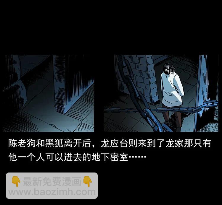 幽冥詭匠 - 173 踏入龍家(2/2) - 5