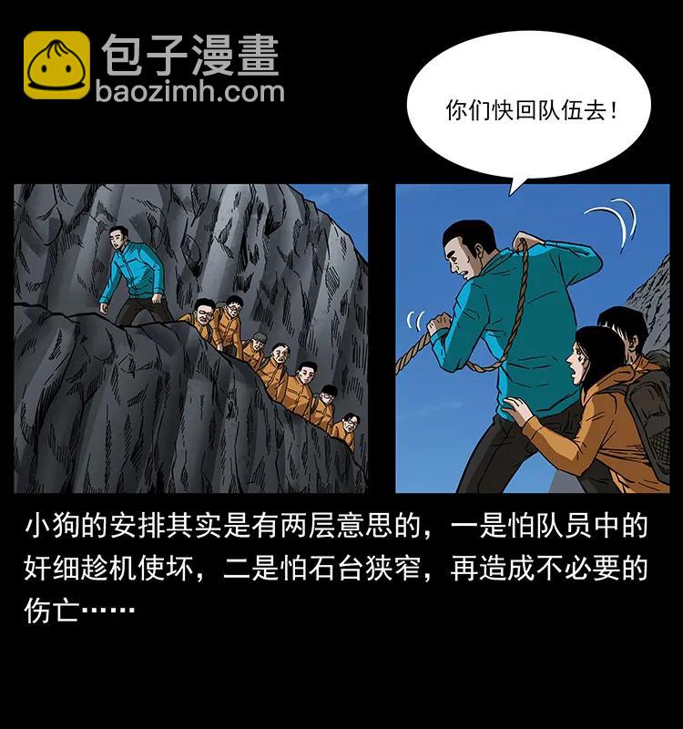 幽冥詭匠 - 173 踏入龍家(1/2) - 8