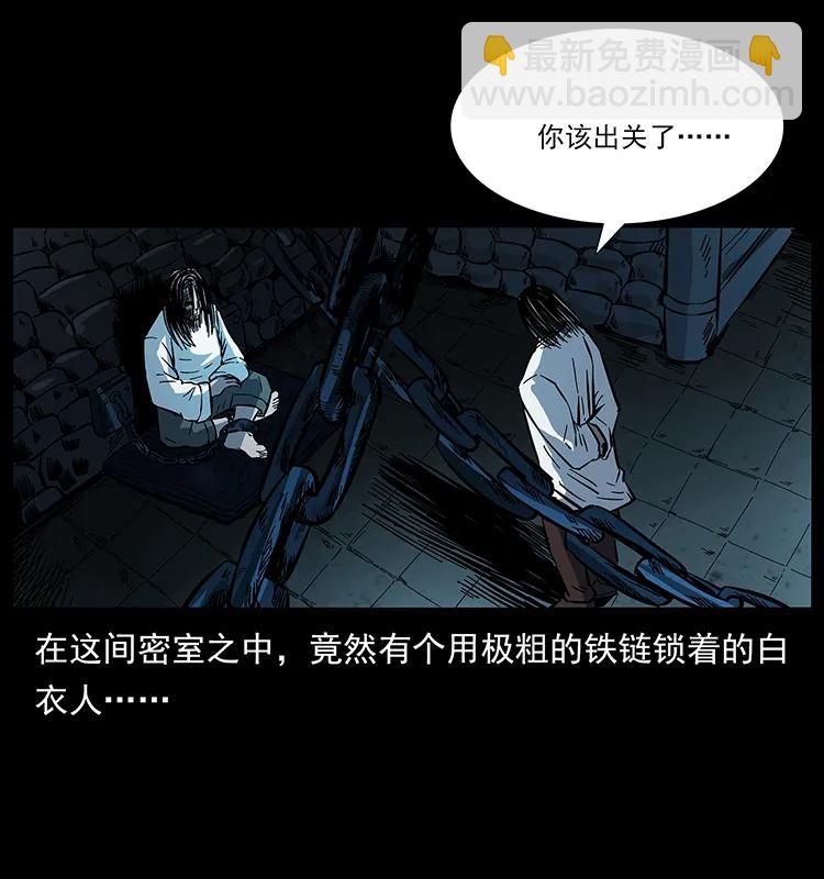 幽冥詭匠 - 173 踏入龍家(2/2) - 6