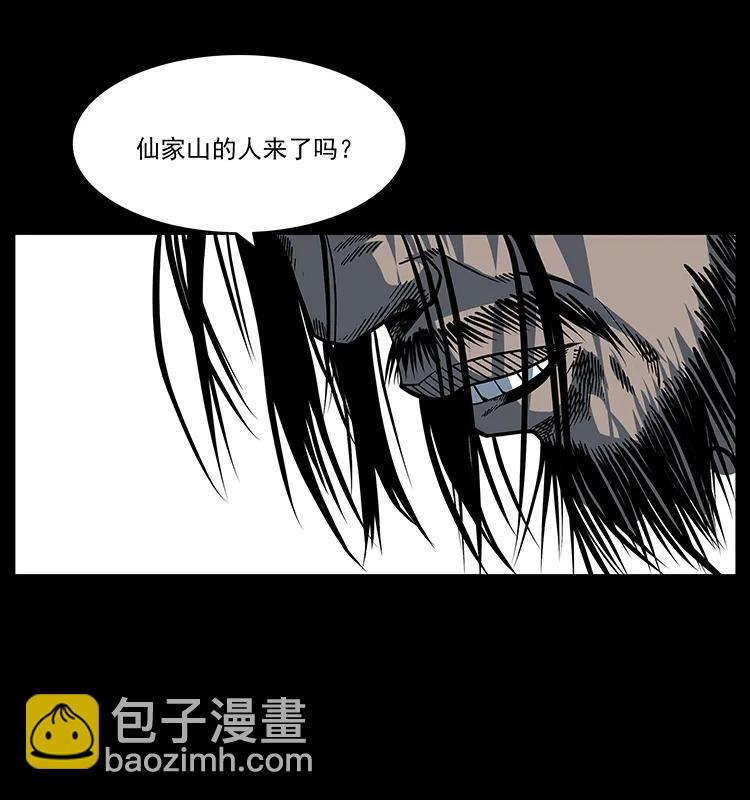 幽冥詭匠 - 173 踏入龍家(2/2) - 1