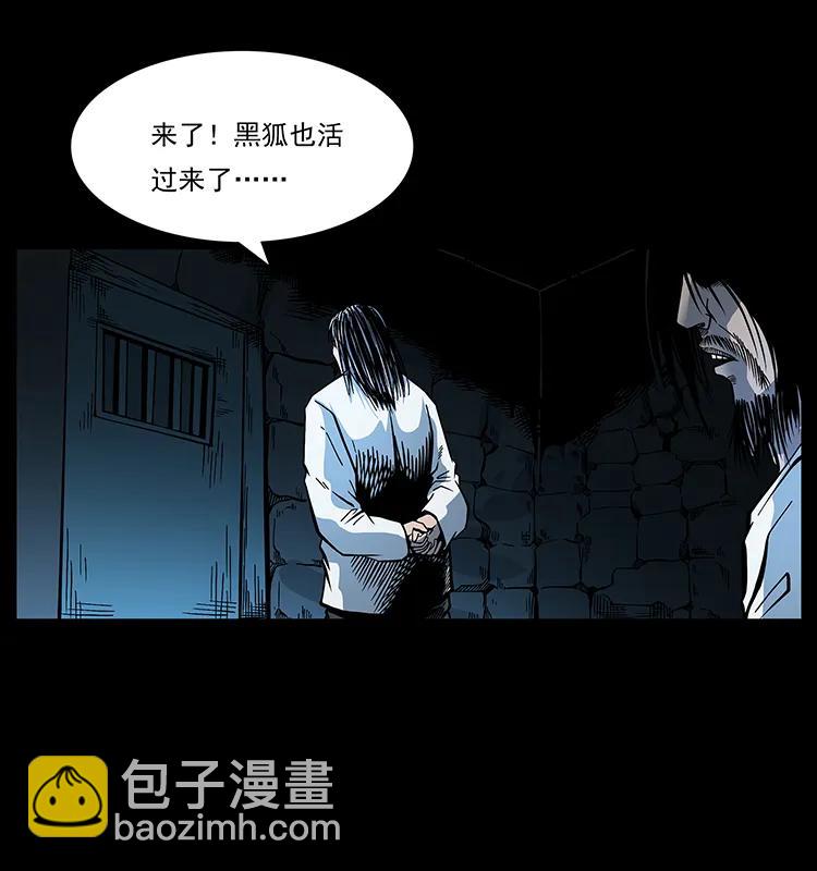 幽冥詭匠 - 173 踏入龍家(2/2) - 2