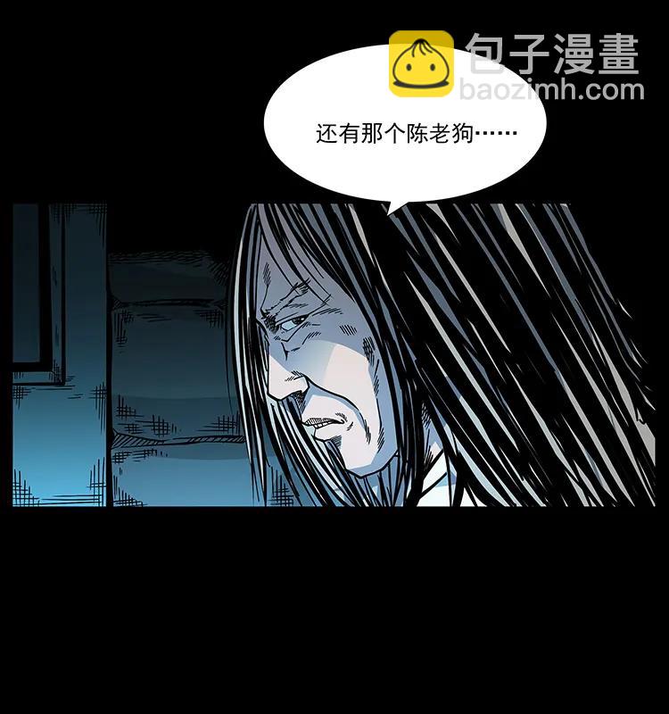 幽冥詭匠 - 173 踏入龍家(2/2) - 3