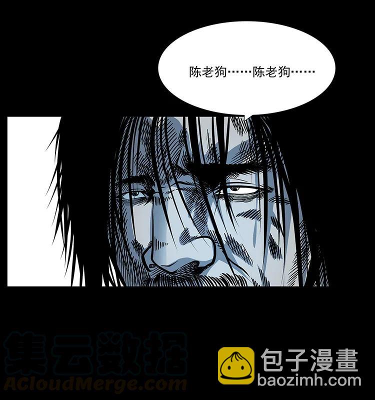 幽冥詭匠 - 173 踏入龍家(2/2) - 4